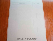 Академическая справка